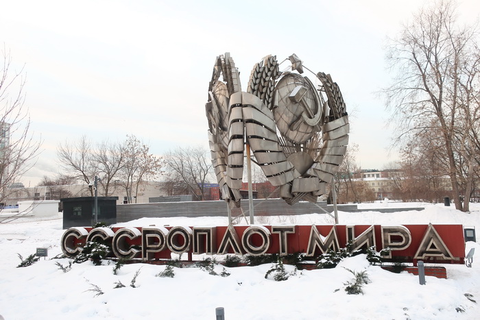Герб СССР в парке Музеон
